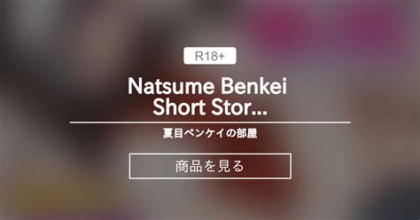 natsume benkei|夏目ベンケイ .